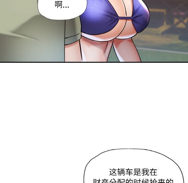 已嫁人的她第34話
