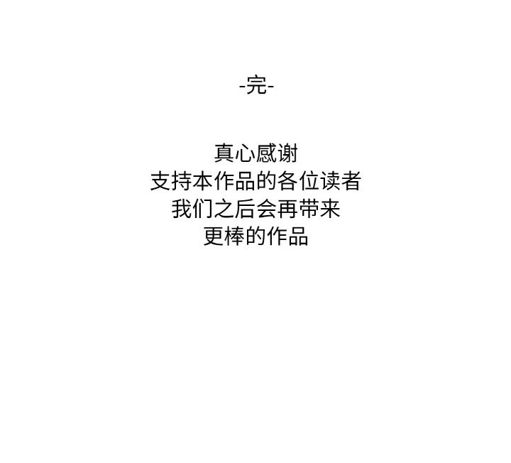 回归单身的继女第35話