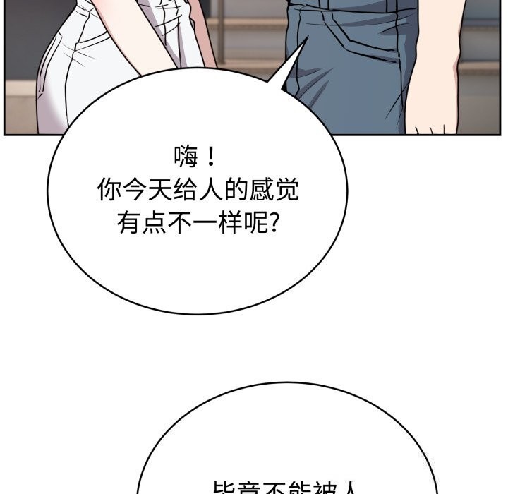 難言之秘第7話