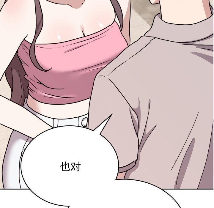 難言之秘第7話
