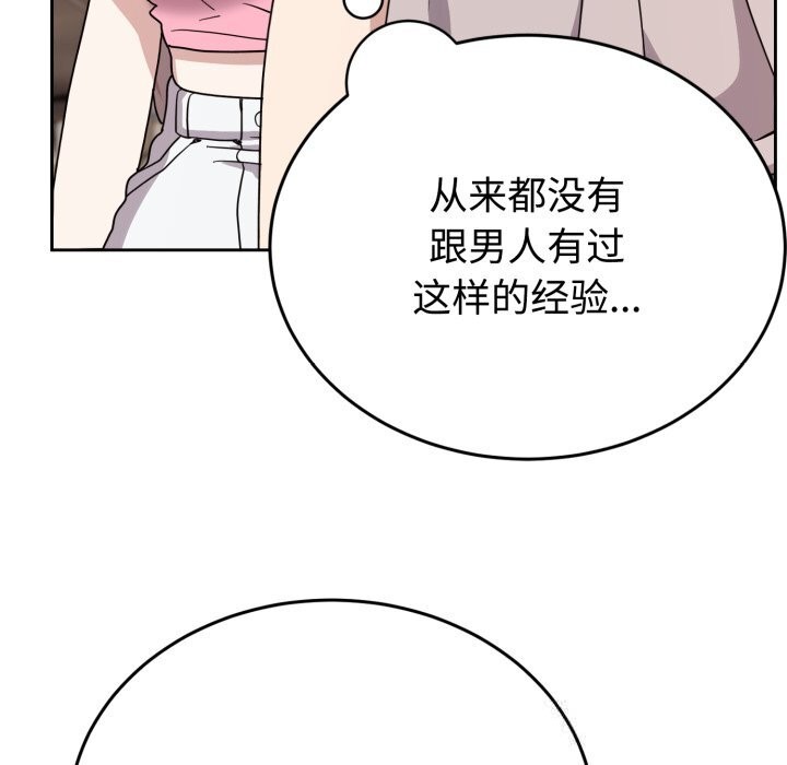 難言之秘第7話