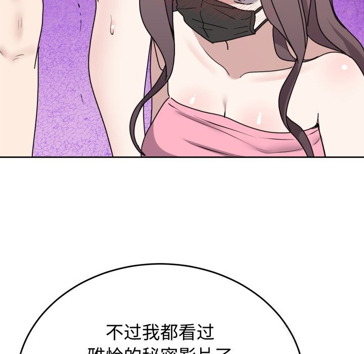 難言之秘第7話
