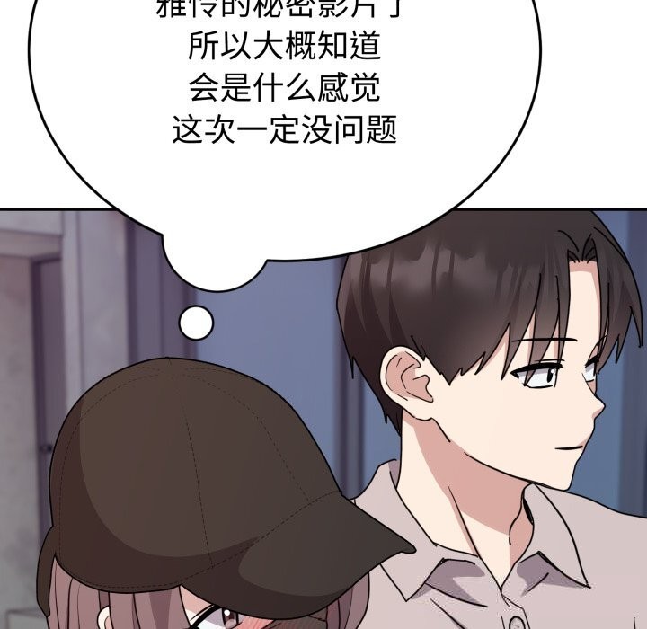难言之秘第7話