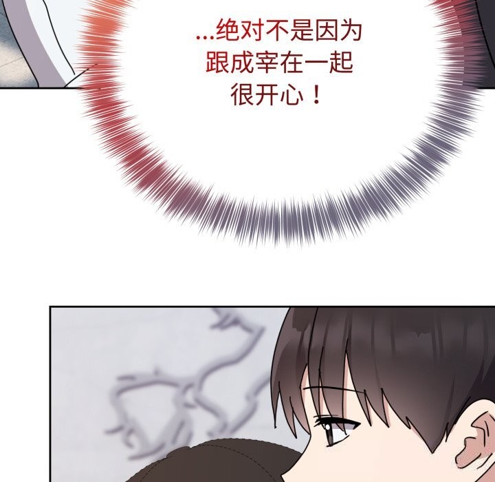 難言之秘第7話