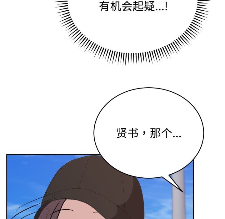 難言之秘第7話