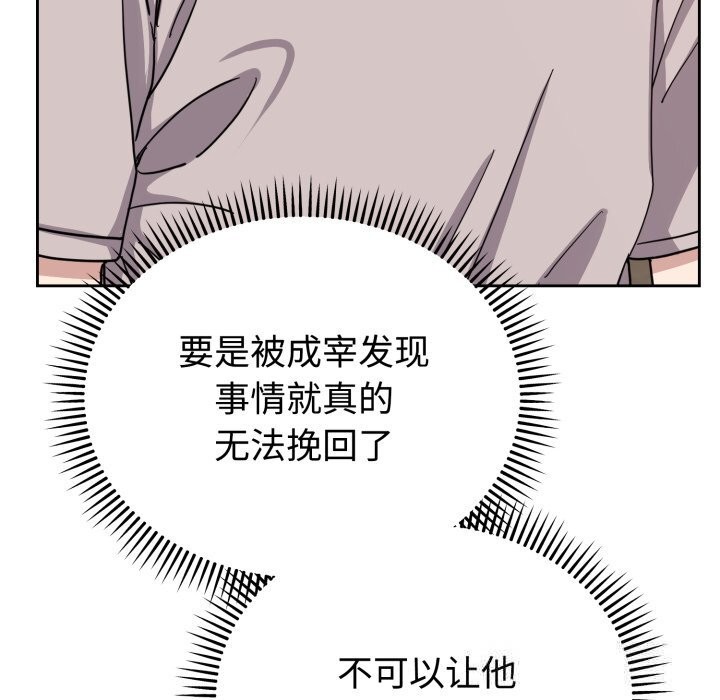 难言之秘第7話
