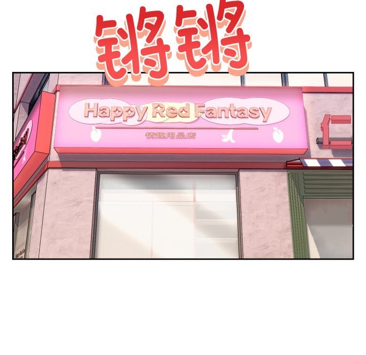 難言之秘第7話