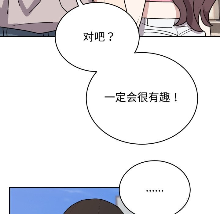 難言之秘第7話