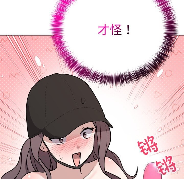难言之秘第7話