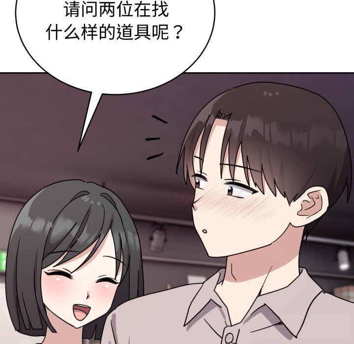 難言之秘第7話