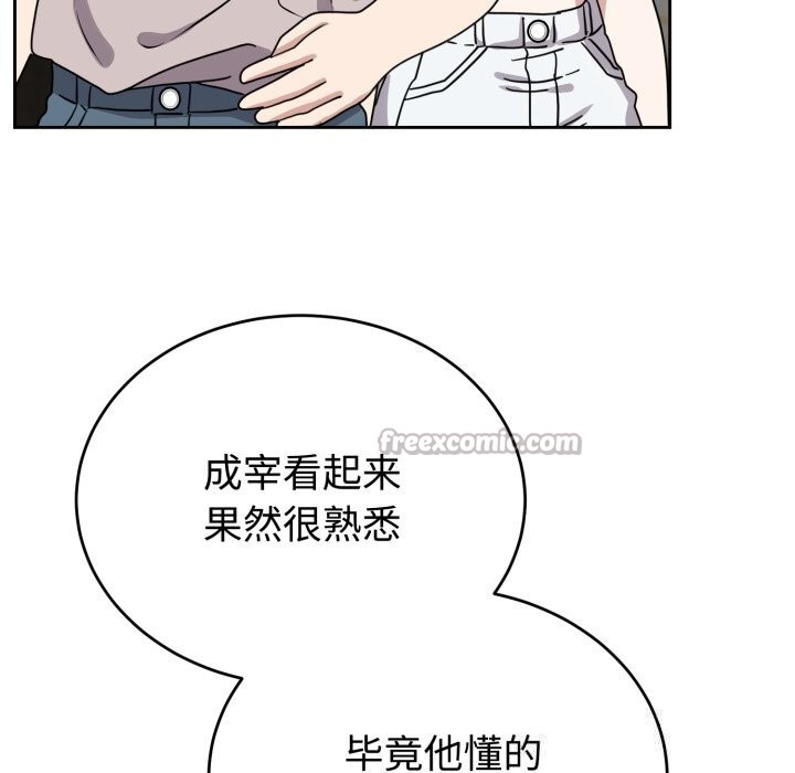 難言之秘第7話