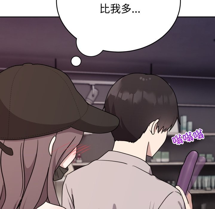 难言之秘第7話