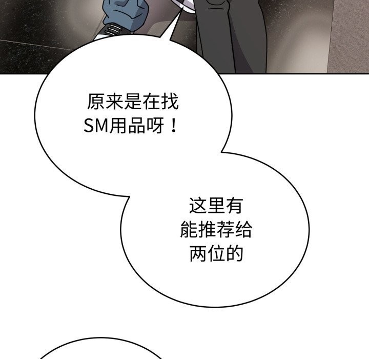 難言之秘第7話