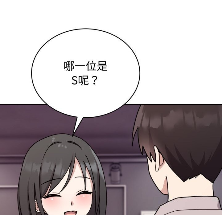 难言之秘第7話