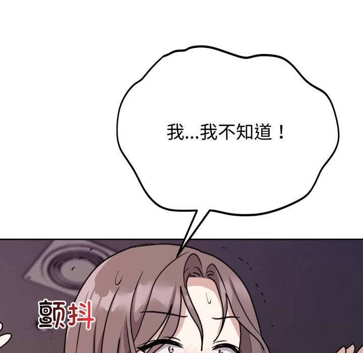 難言之秘第7話