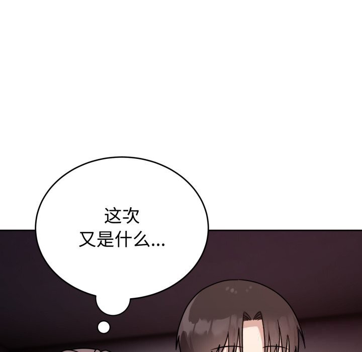 難言之秘第7話