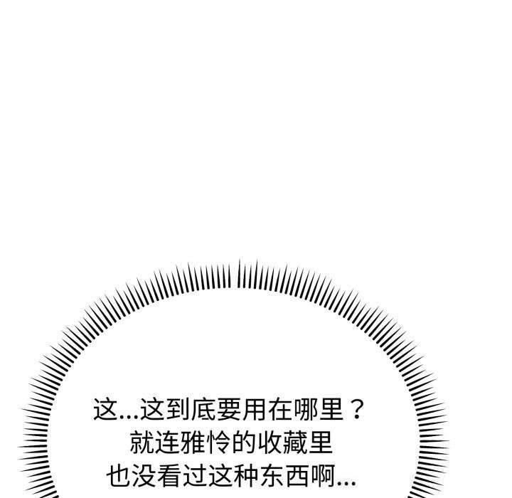 难言之秘第7話