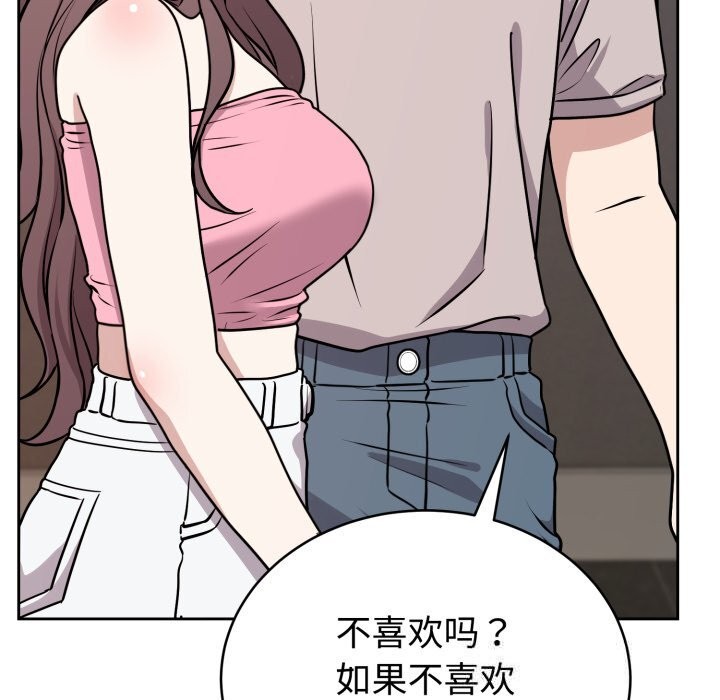 難言之秘第7話