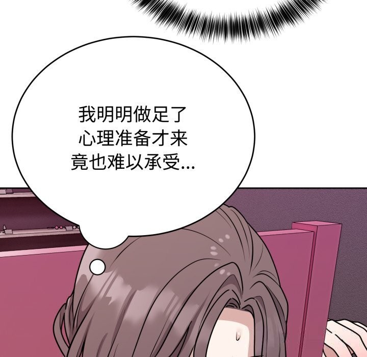 難言之秘第7話