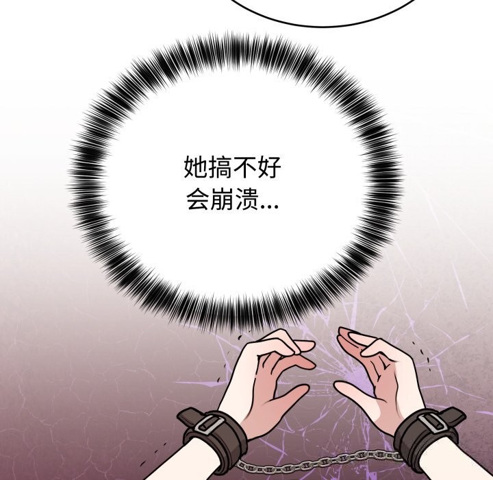 難言之秘第7話