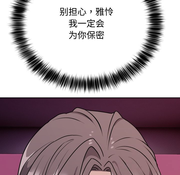 難言之秘第7話