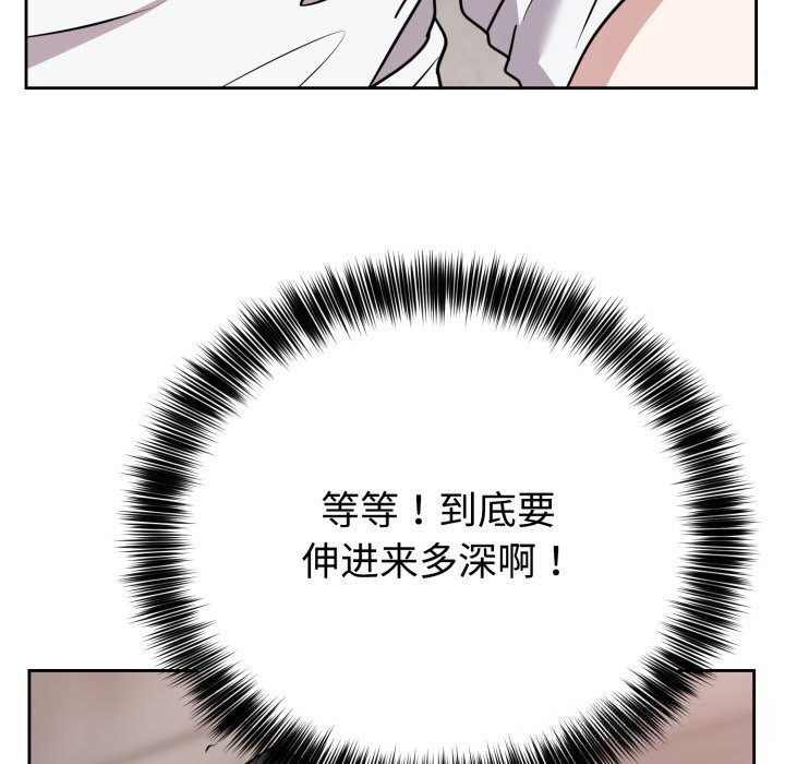 难言之秘第7話