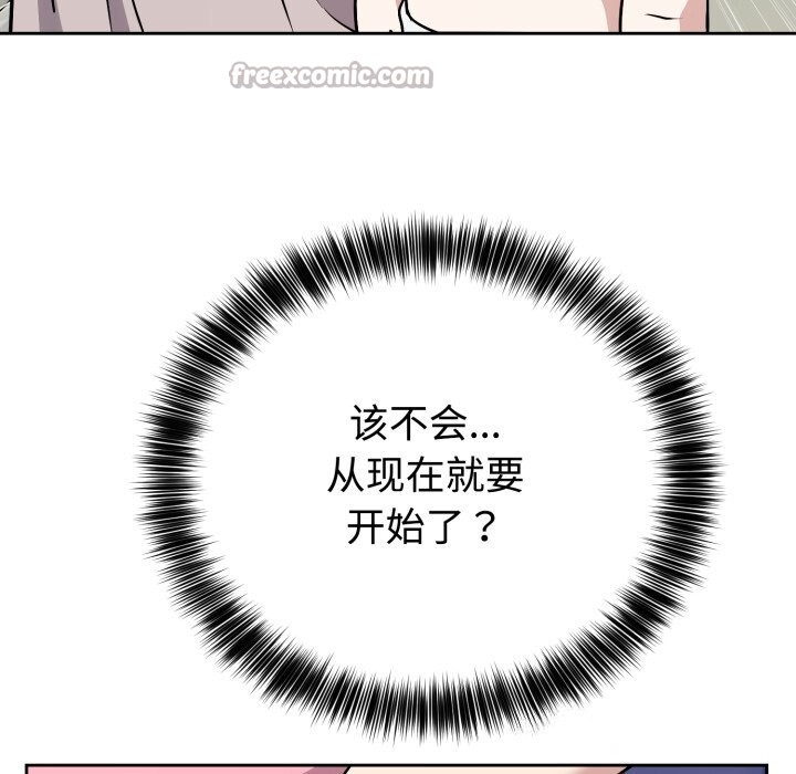 難言之秘第7話