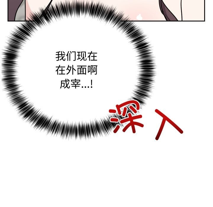 難言之秘第7話