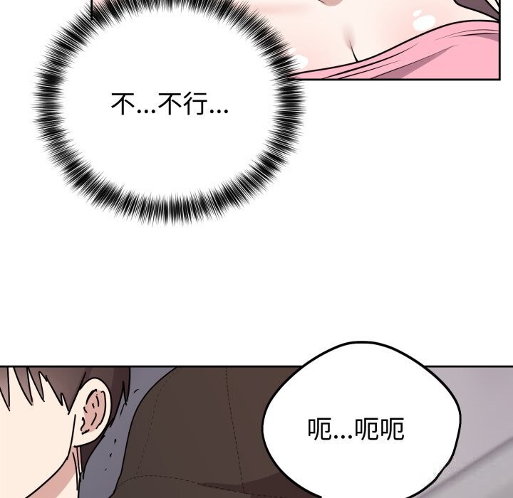 难言之秘第7話