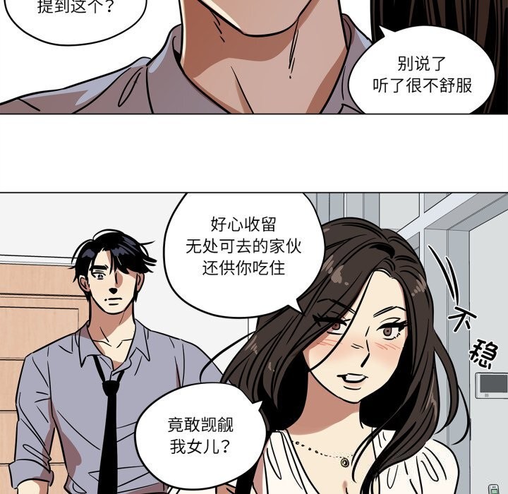 雪人第10話