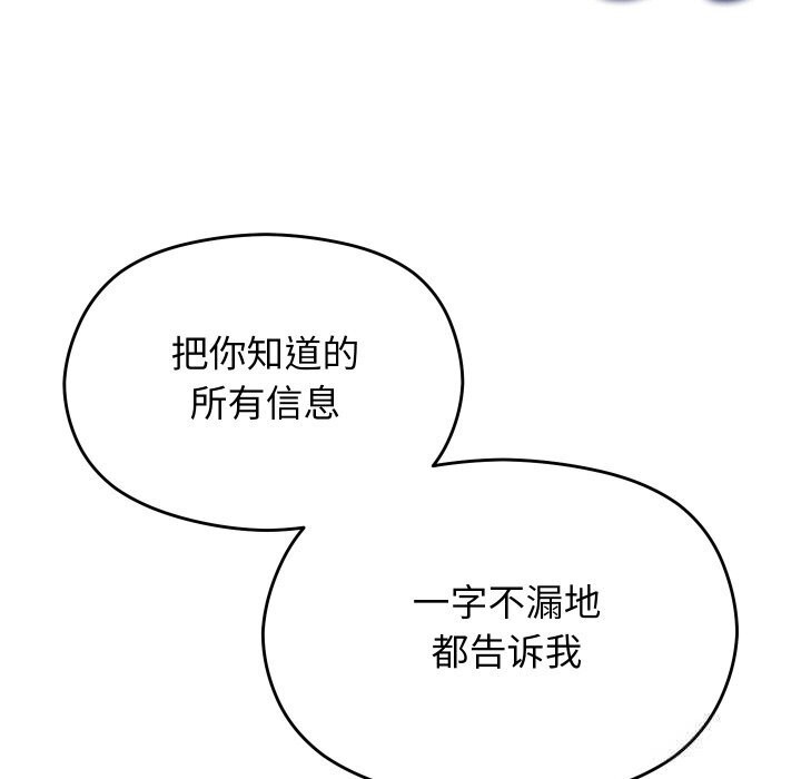 分身使我無限變強第22話