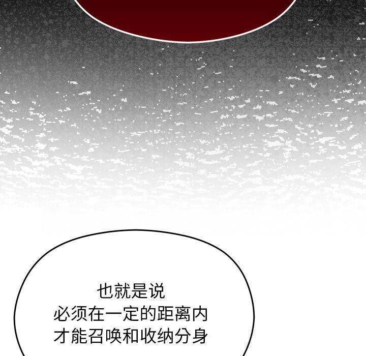 分身使我無限變強第22話