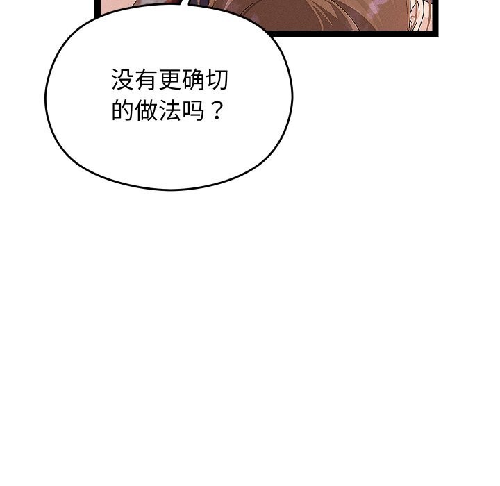 分身使我無限變強第22話