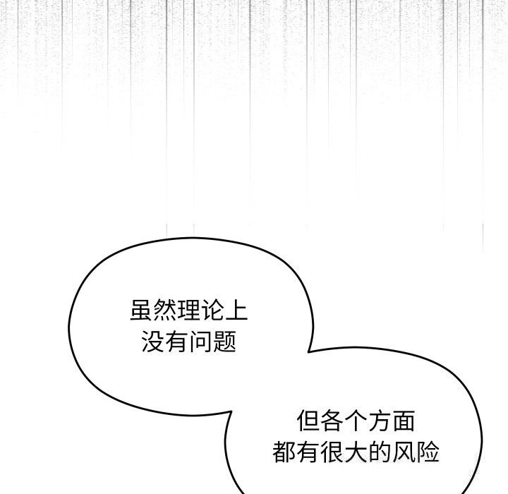 分身使我無限變強第22話