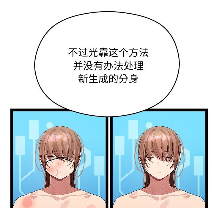 分身使我無限變強第22話