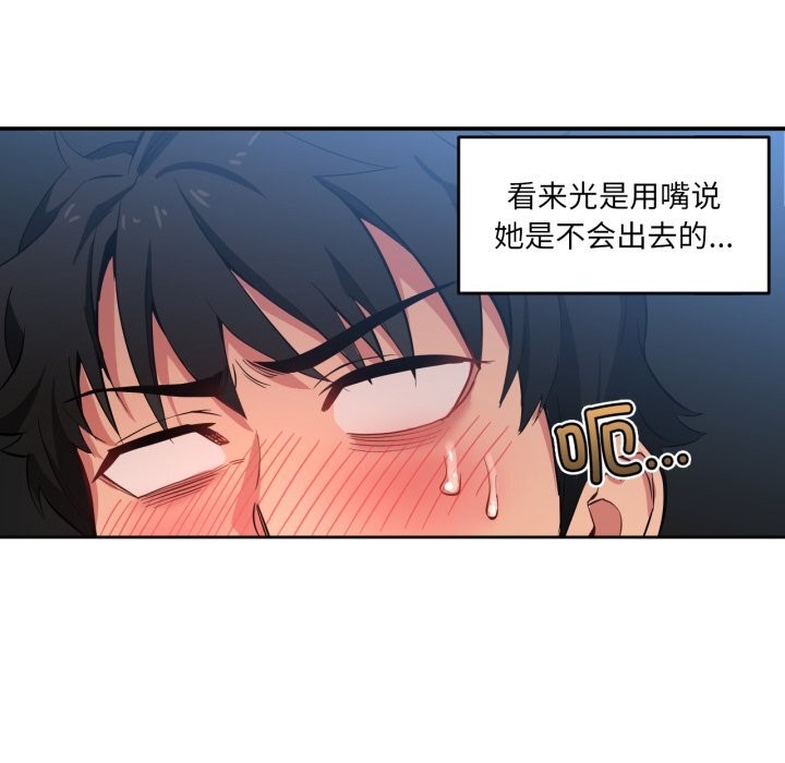她的直播間第18話