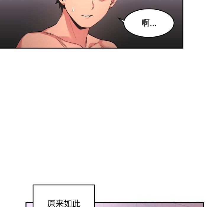 她的直播間第18話
