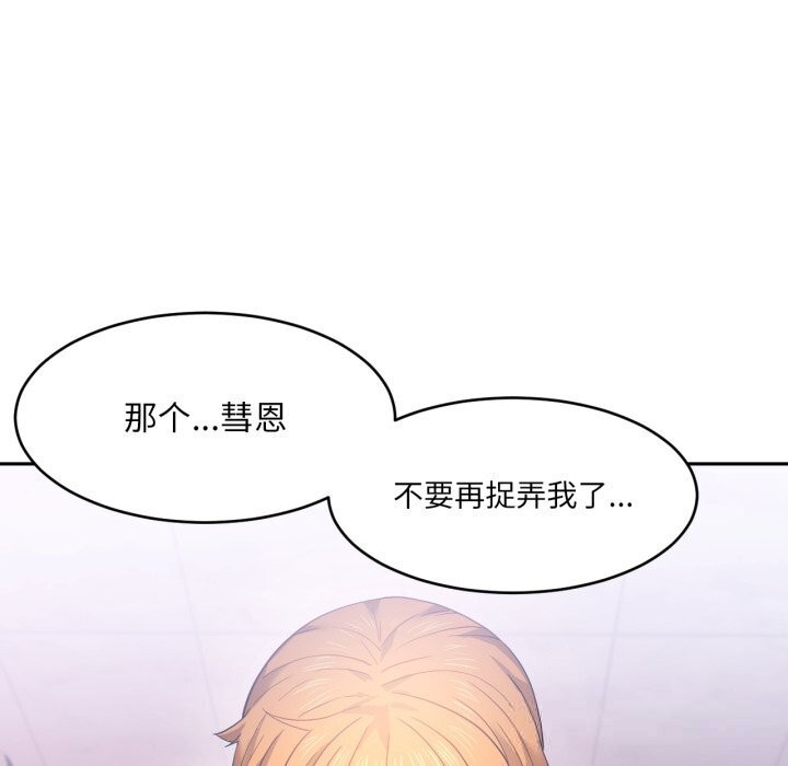 她的直播間第18話
