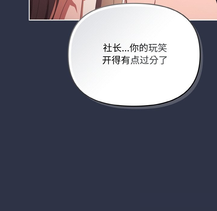 愛上你也好第21話
