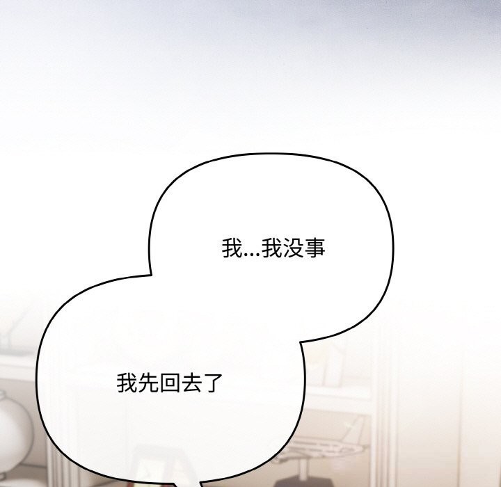 爱上你也好第21話