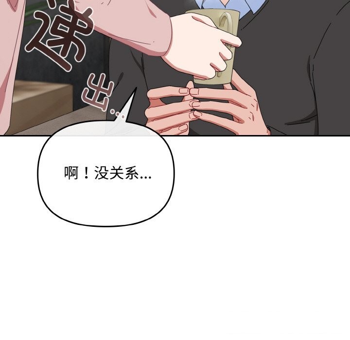 愛上你也好第21話
