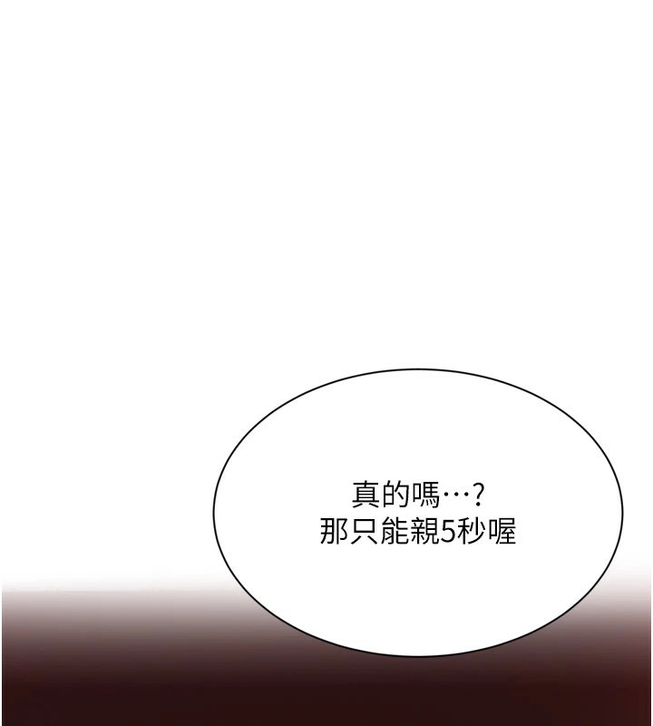倒追遊戲第1話-允許射後不理的世界