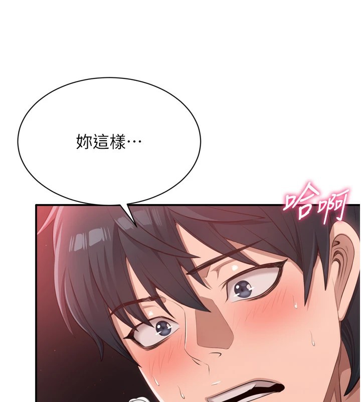 倒追遊戲第1話-允許射後不理的世界
