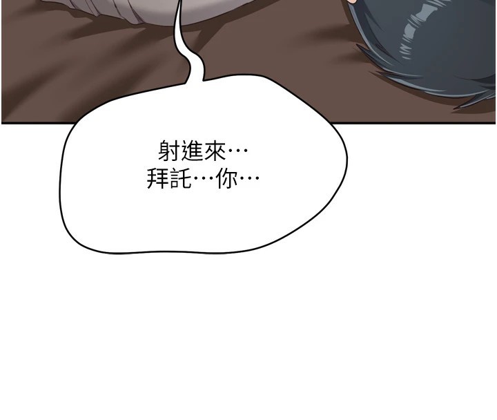 倒追遊戲第1話-允許射後不理的世界