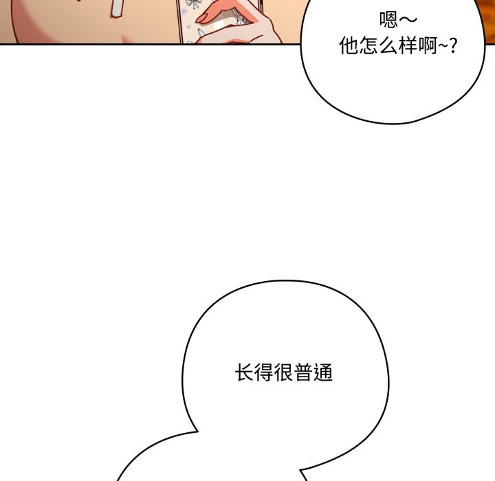 與眾不同的兄妹第1話