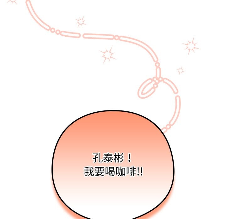 與眾不同的兄妹第1話