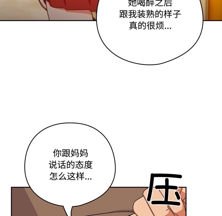 與眾不同的兄妹第1話