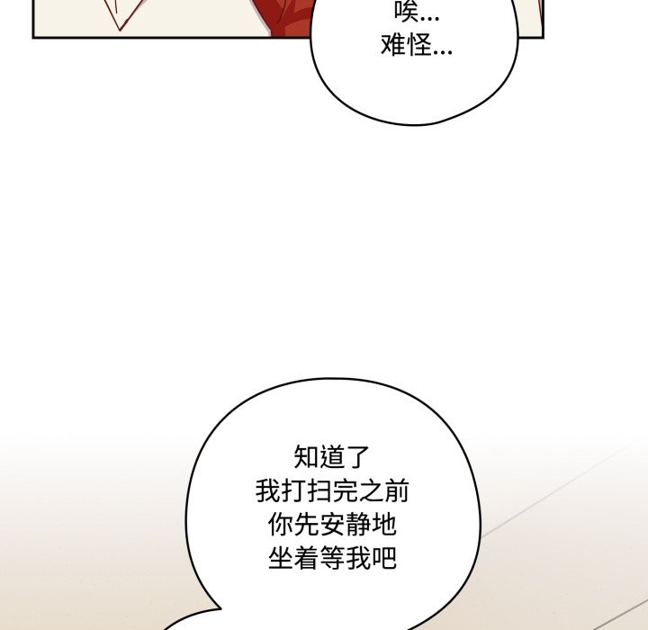 《与众不同的兄妹》第1话