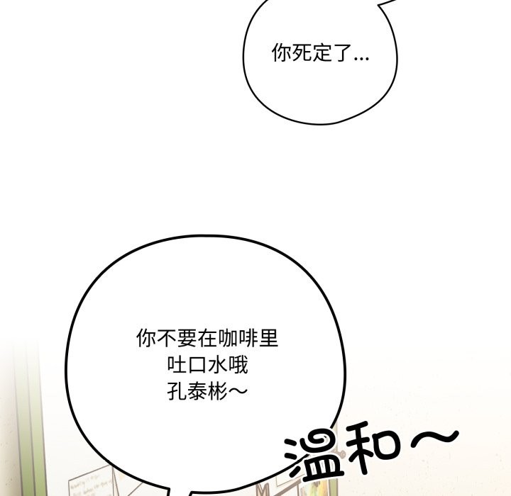 《与众不同的兄妹》第1话