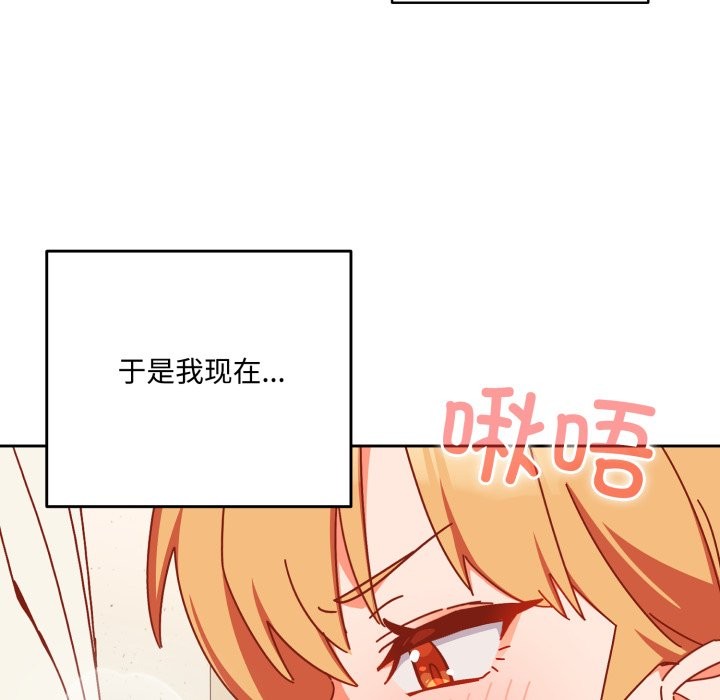 與眾不同的兄妹第1話